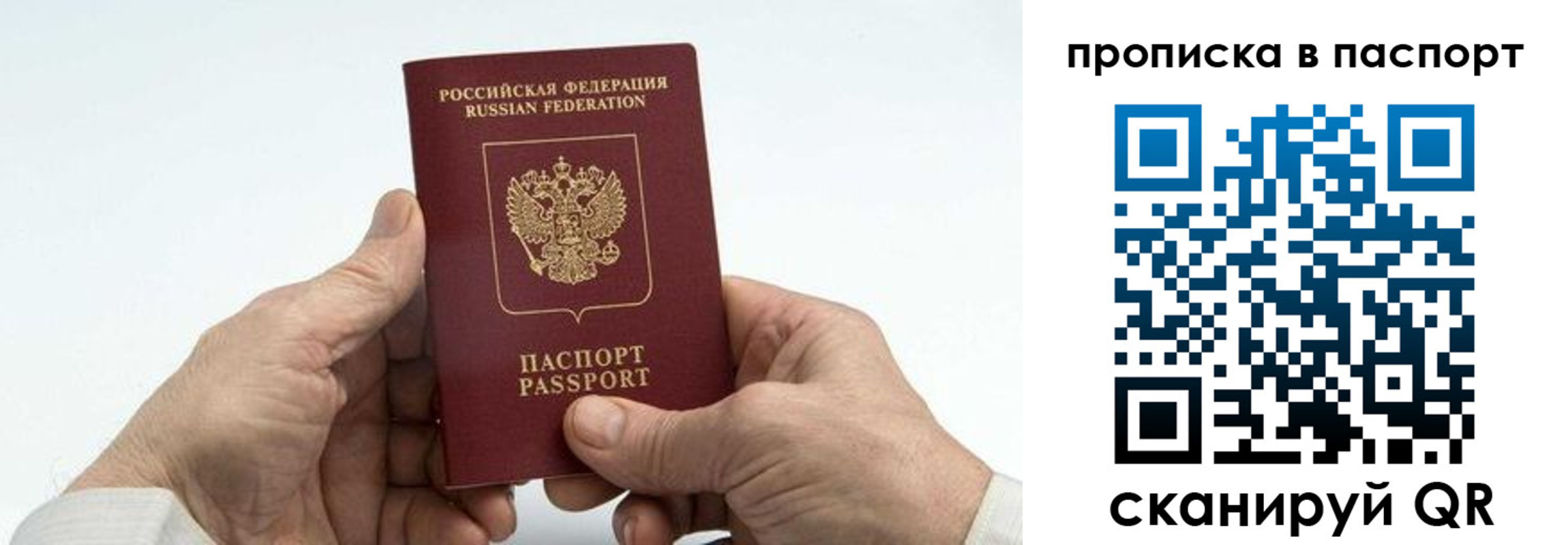 временная регистрация собственник в Октябрьске