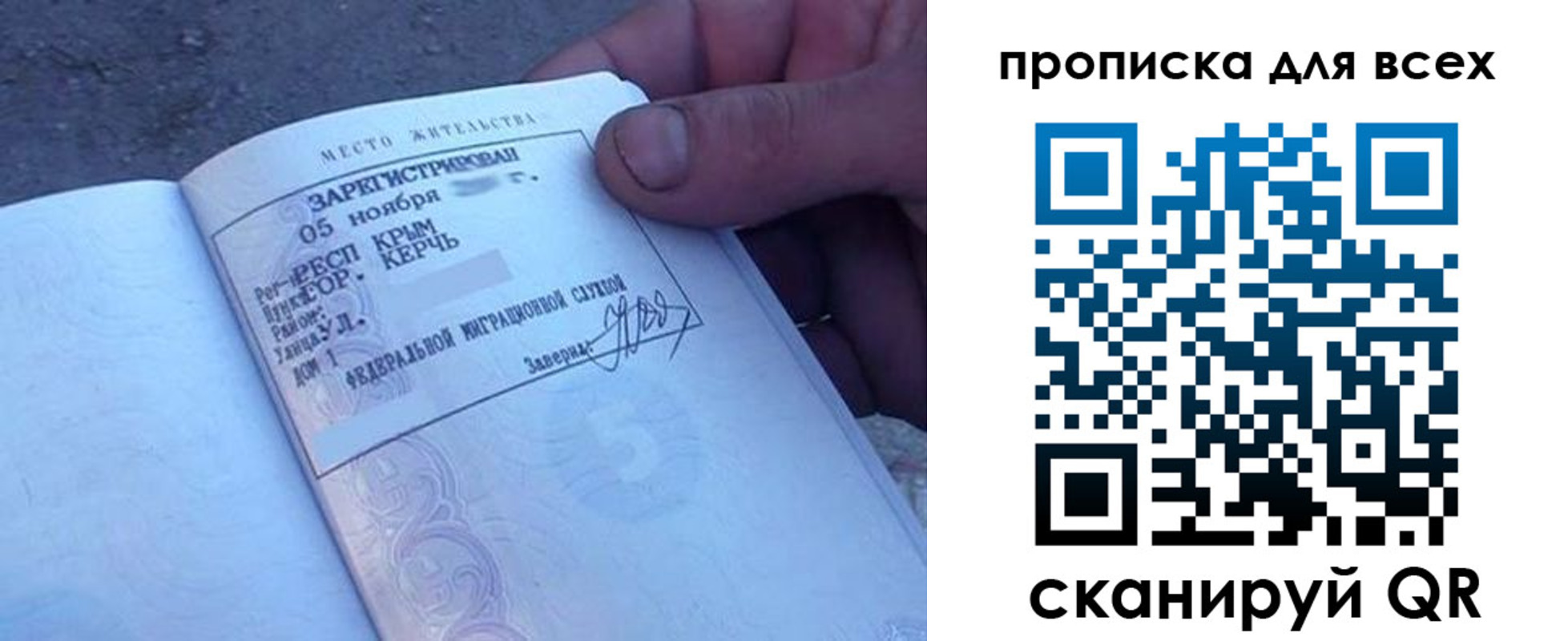 временная регистрация в квартире в Октябрьске