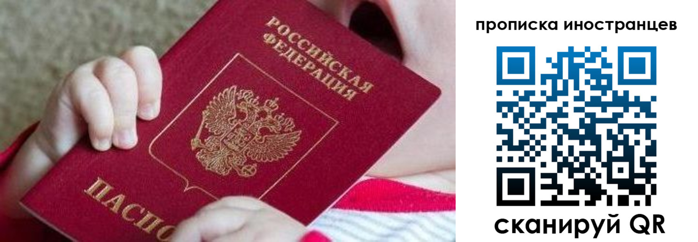 временная регистрация поиск в Октябрьске
