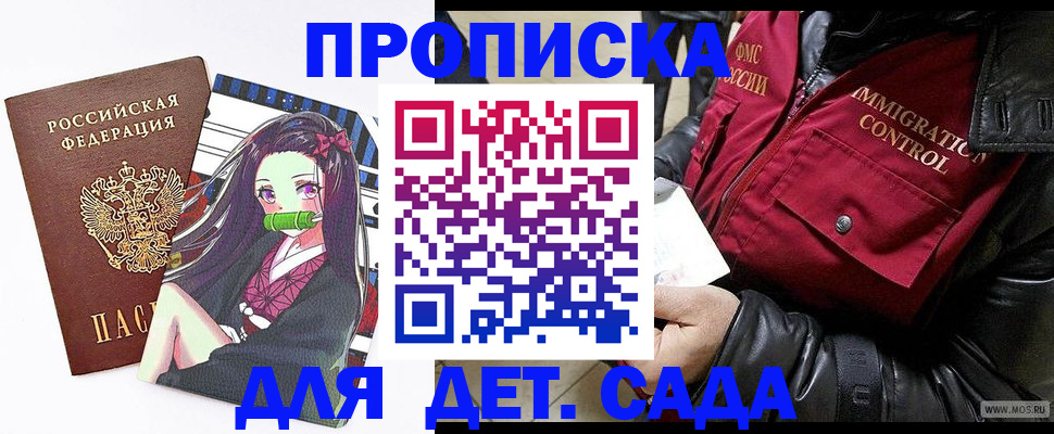 прописка 2025 в Октябрьске