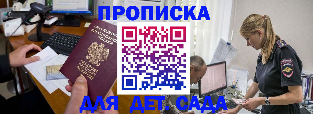 временная регистрация купить в Октябрьске