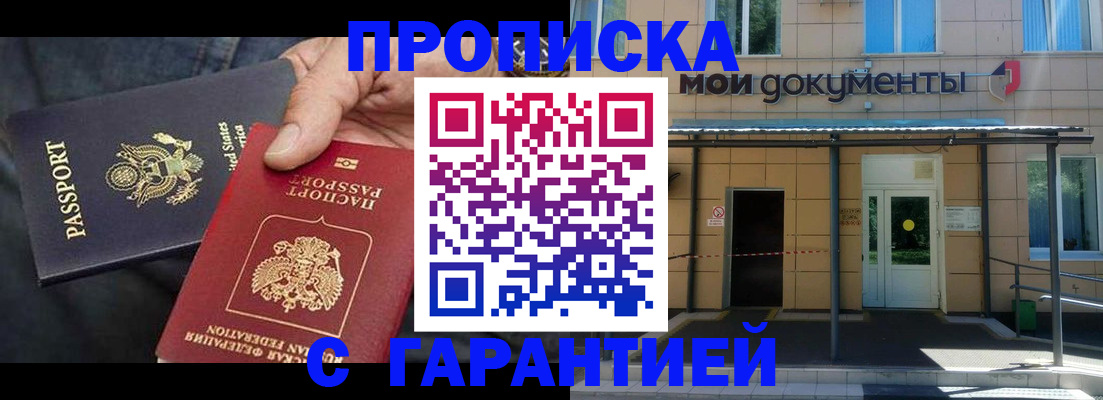 временная регистрация поиск в Октябрьске