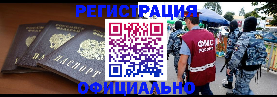 прописка поиск в Октябрьске