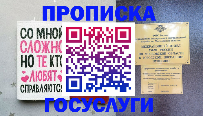 временная регистрация в Октябрьске