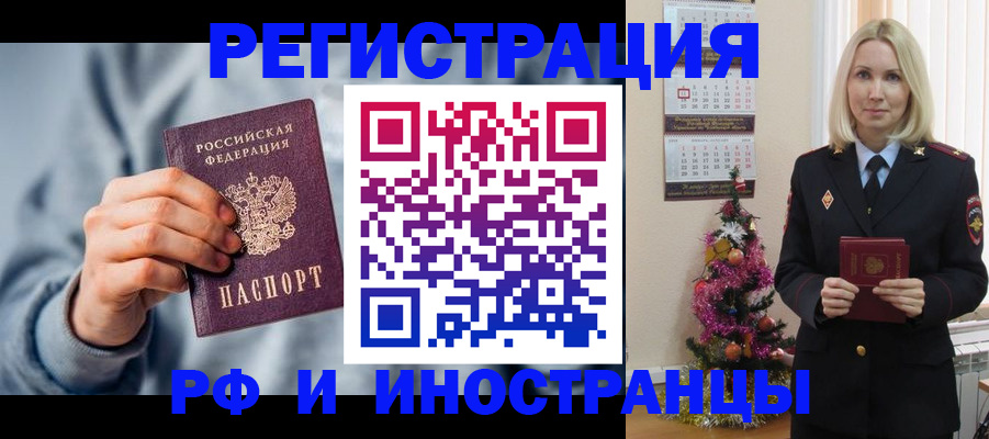 временная регистрация для школы в Октябрьске