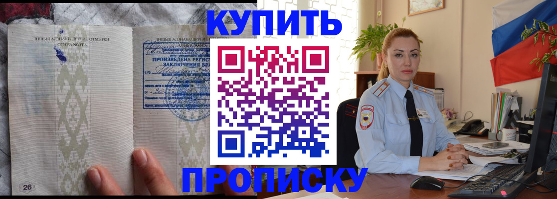 прописка поиск в Октябрьске